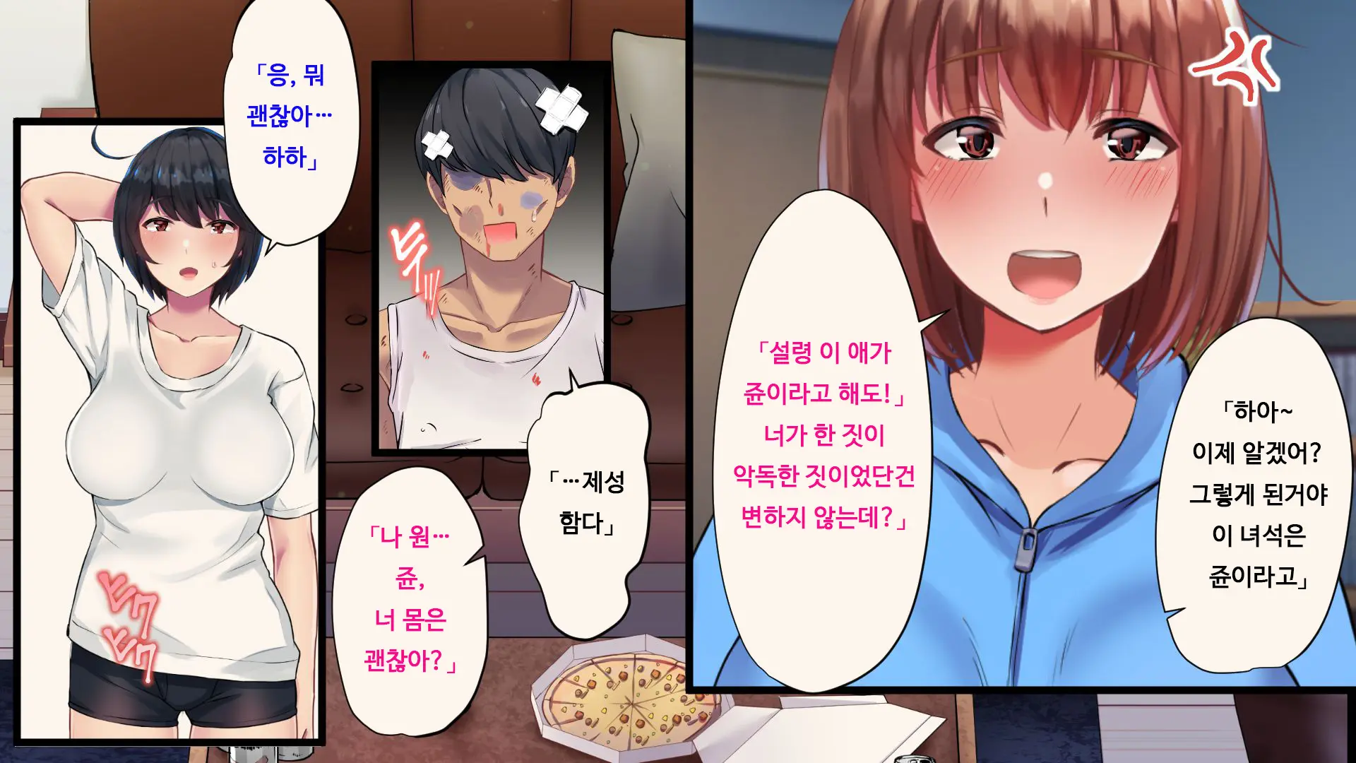Ore Ga Doutei To Shojo O Ushinatta Ohanashi!! | 내가 동정과 처녀를 잃은 이야기!!